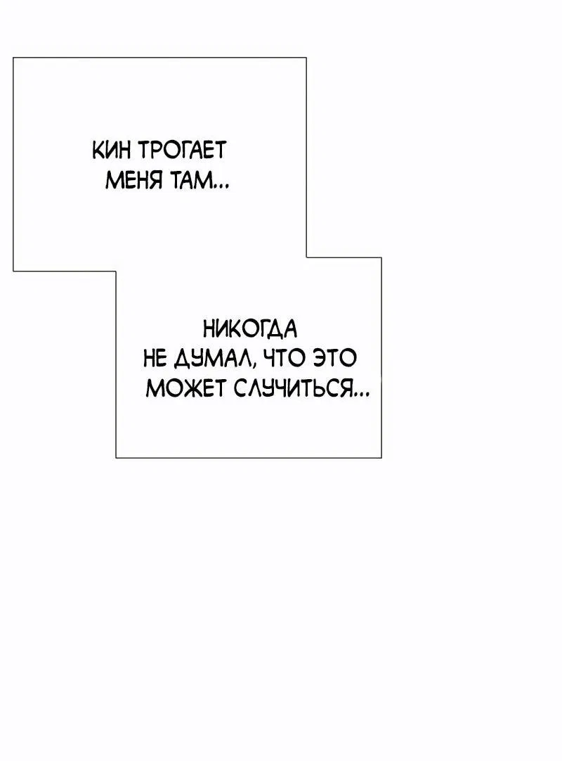 Манга Парень-девушка - Глава 176 Страница 36