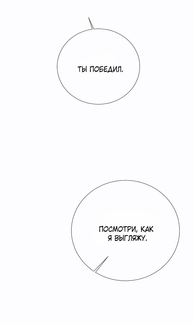 Манга Парень-девушка - Глава 179 Страница 36