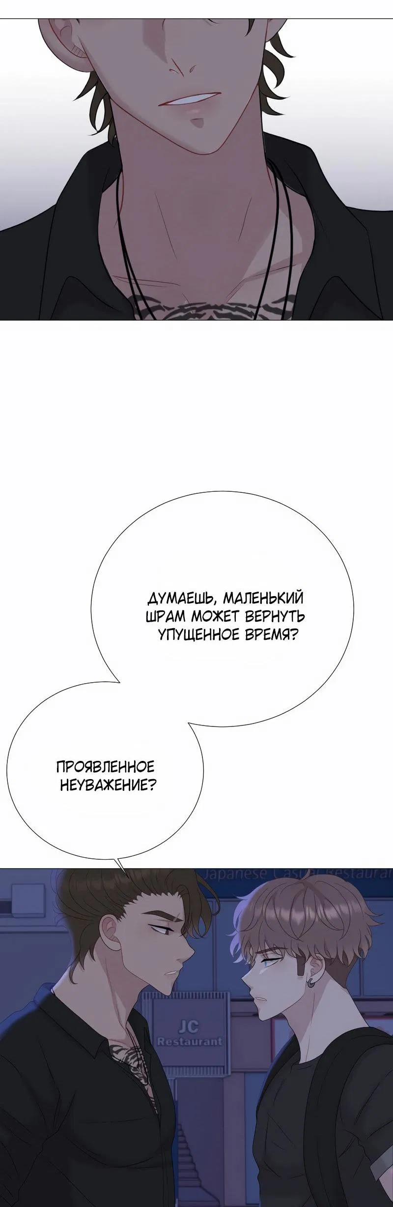 Манга Парень-девушка - Глава 178 Страница 37