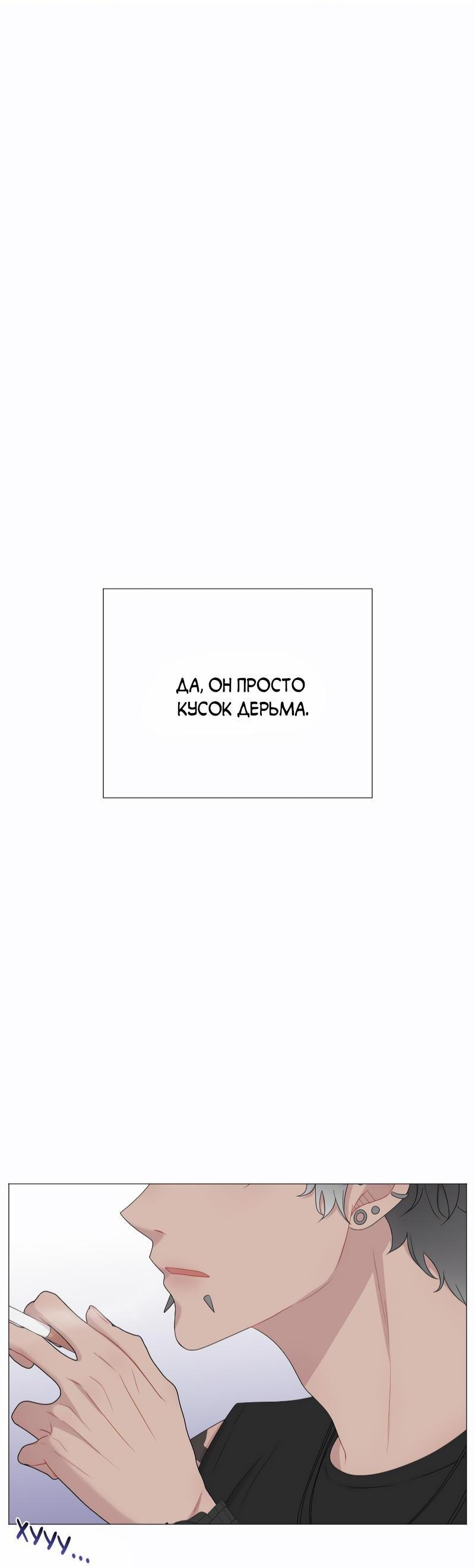 Манга Парень-девушка - Глава 178 Страница 16