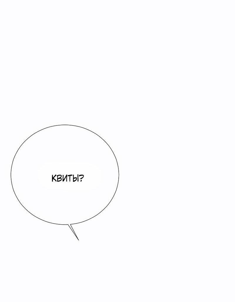 Манга Парень-девушка - Глава 178 Страница 36