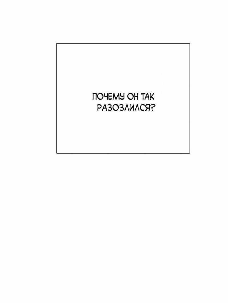 Манга Парень-девушка - Глава 180 Страница 16