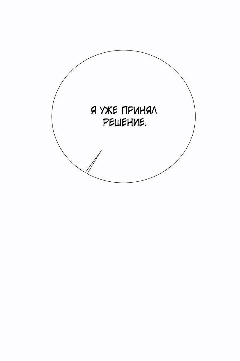 Манга Парень-девушка - Глава 184 Страница 14