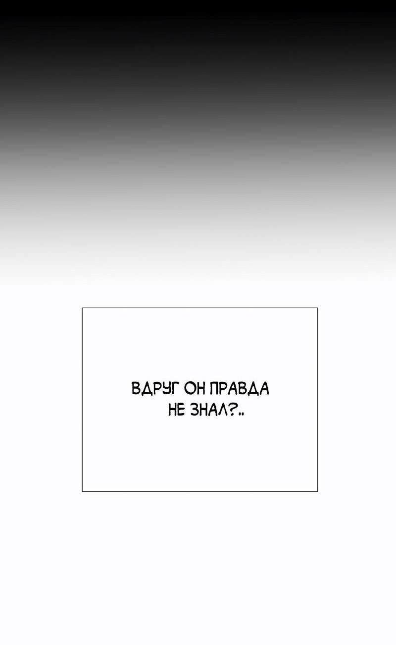 Манга Парень-девушка - Глава 183 Страница 25
