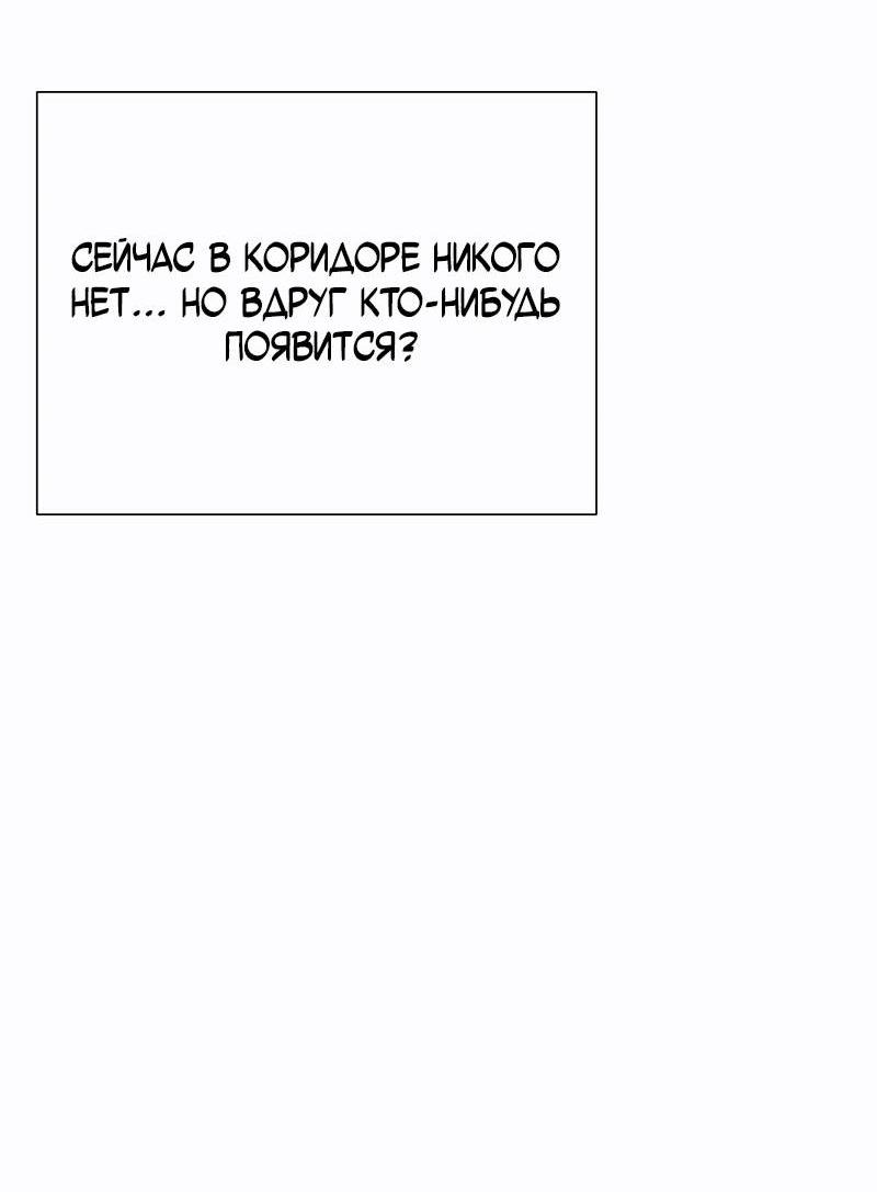 Манга Парень-девушка - Глава 189 Страница 8