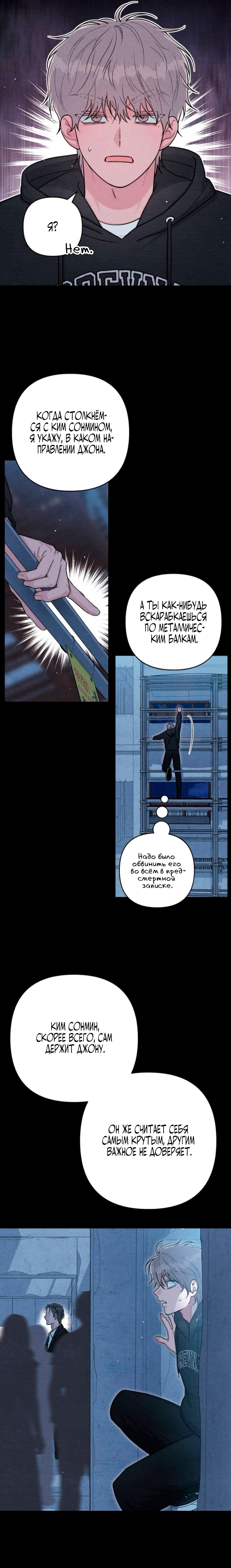 Манга Откровения юности - Глава 126 Страница 16