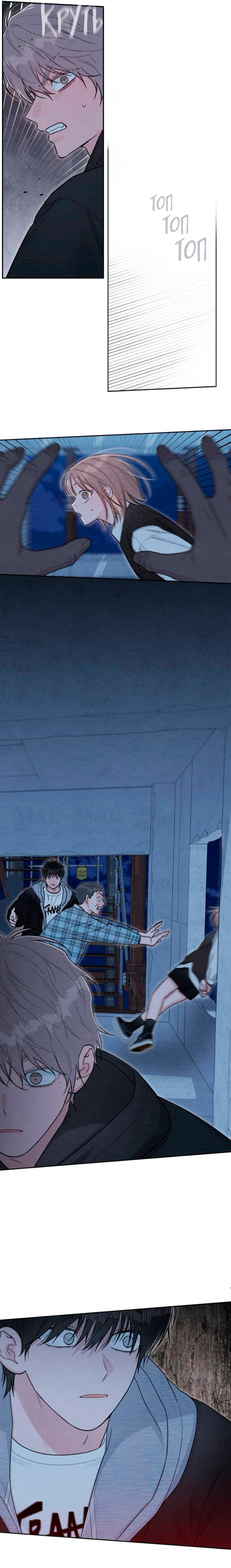 Манга Откровения юности - Глава 126 Страница 21