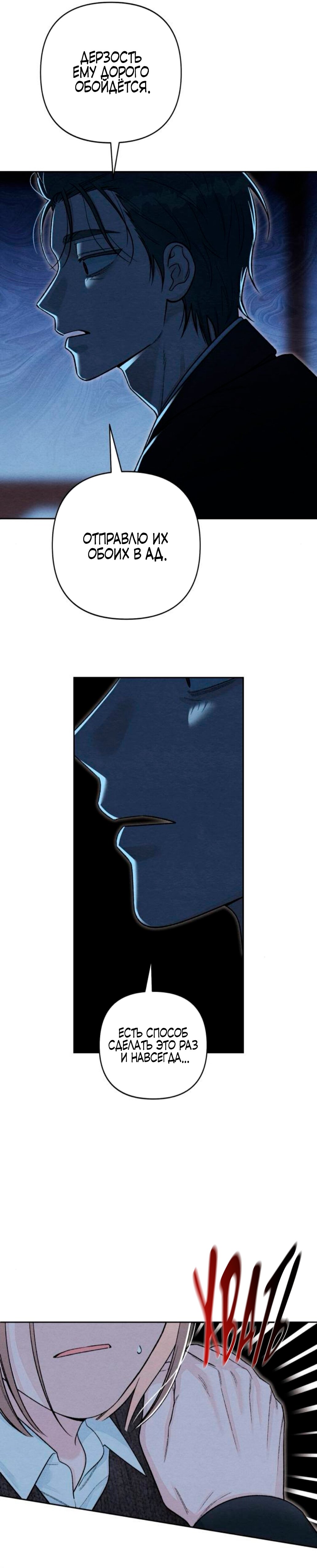 Манга Откровения юности - Глава 126 Страница 5