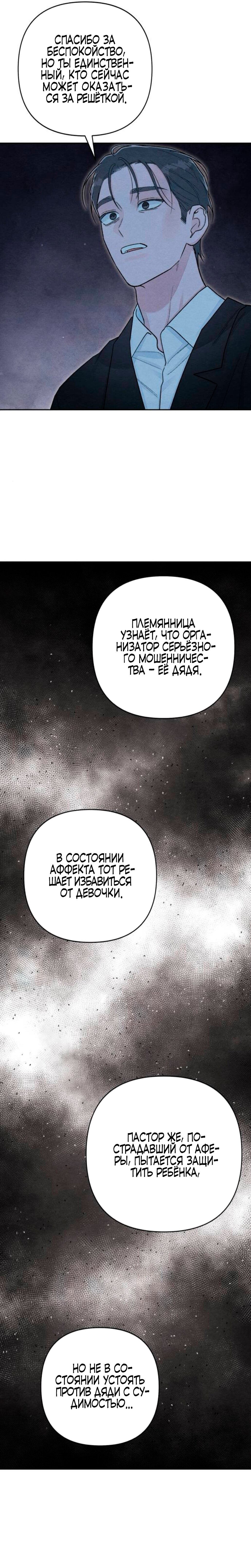 Манга Откровения юности - Глава 126 Страница 14