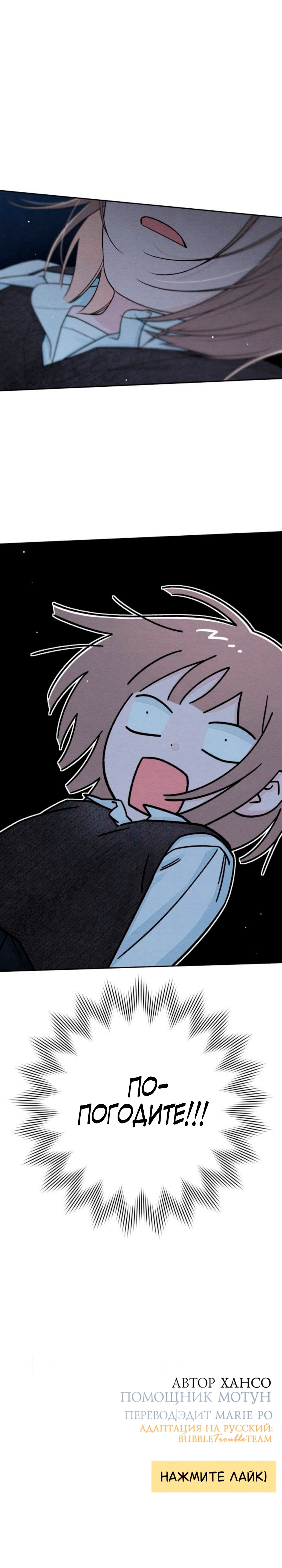 Манга Откровения юности - Глава 126 Страница 22