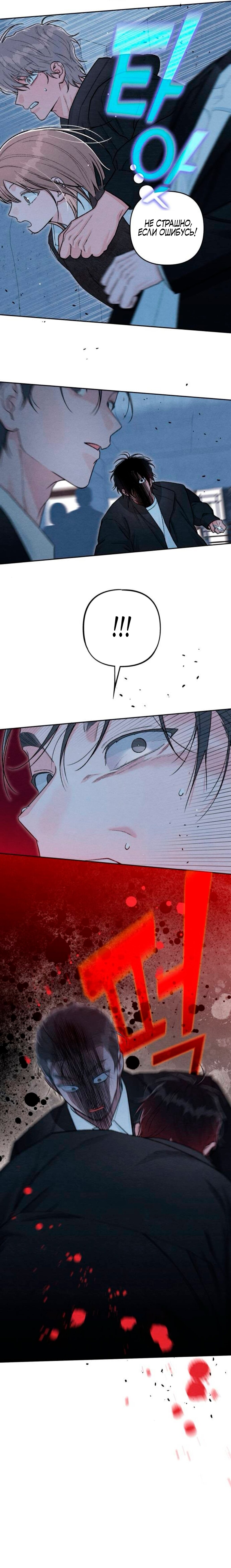 Манга Откровения юности - Глава 126 Страница 19