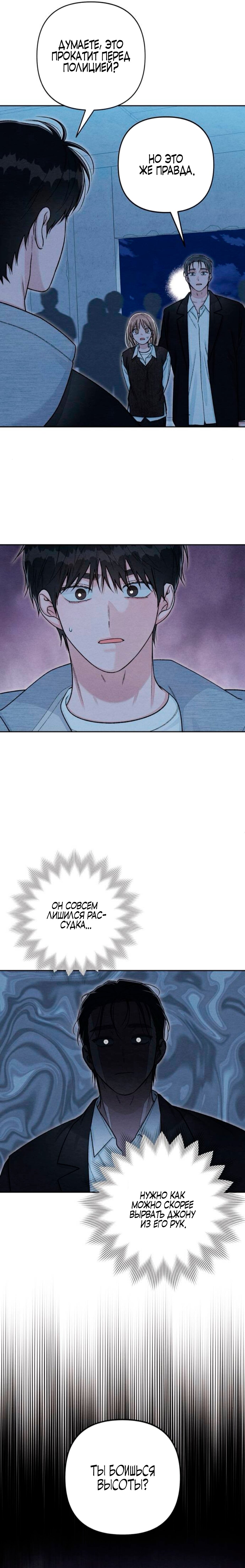 Манга Откровения юности - Глава 126 Страница 15