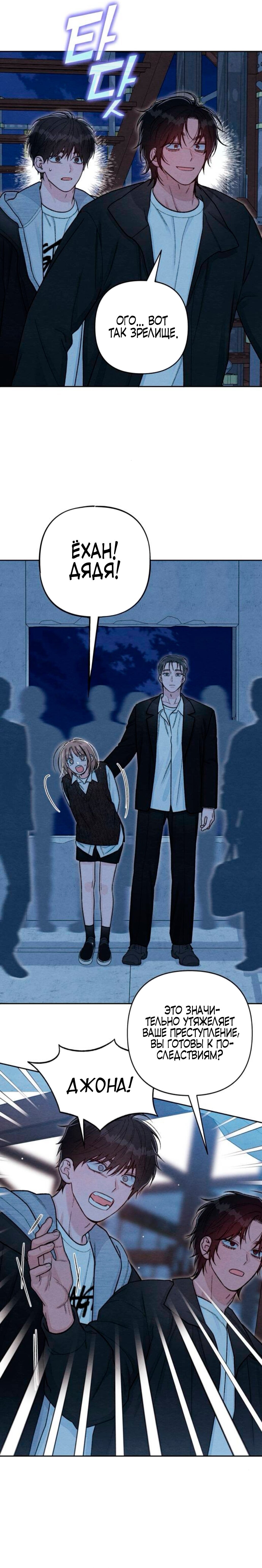 Манга Откровения юности - Глава 126 Страница 13