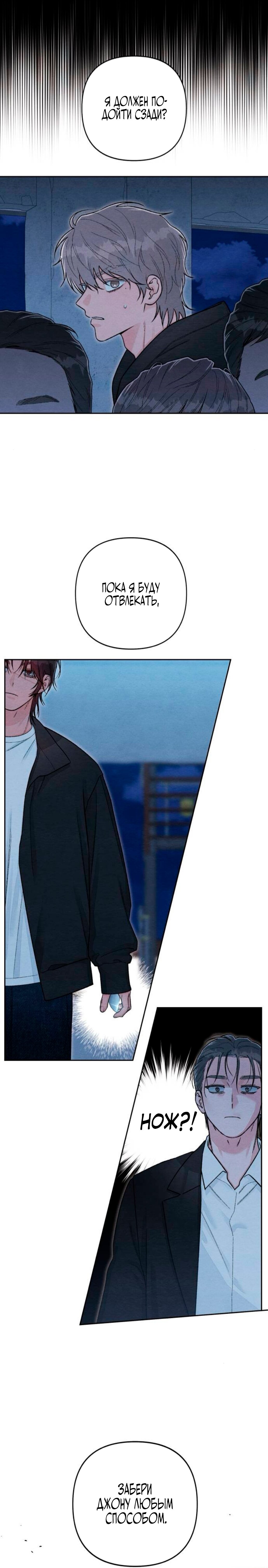 Манга Откровения юности - Глава 126 Страница 18