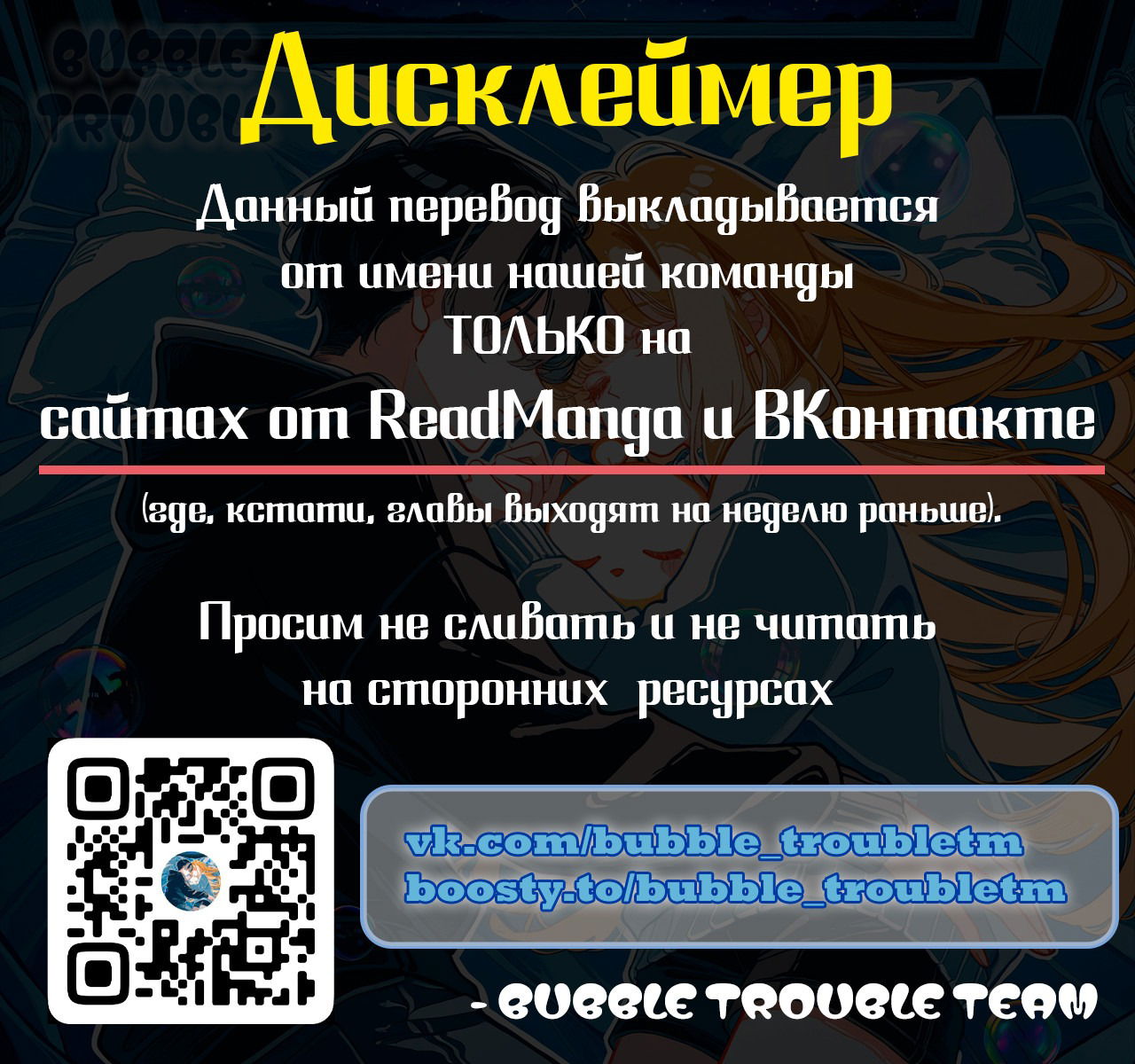 Манга Откровения юности - Глава 126 Страница 1