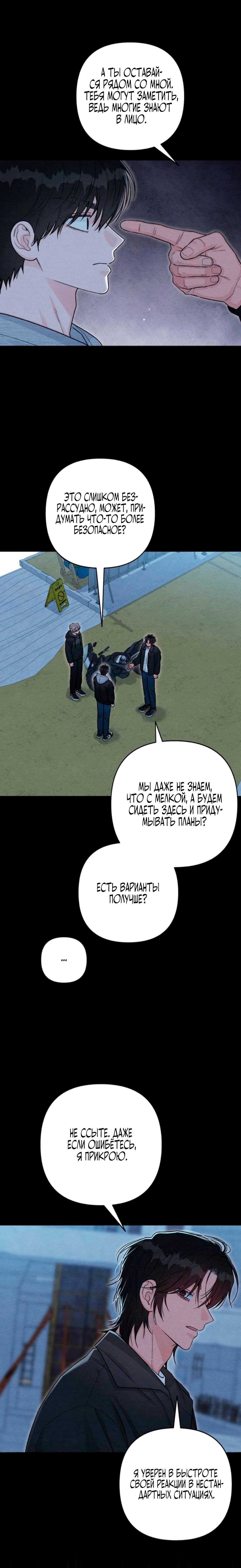 Манга Откровения юности - Глава 126 Страница 17