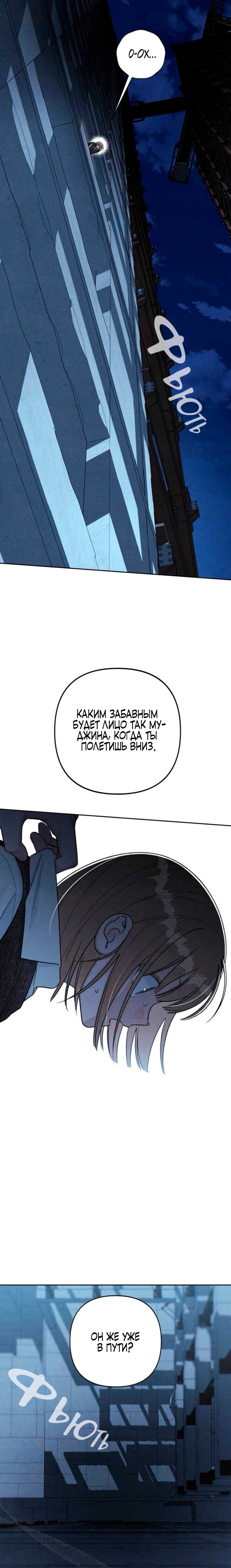 Манга Откровения юности - Глава 126 Страница 8