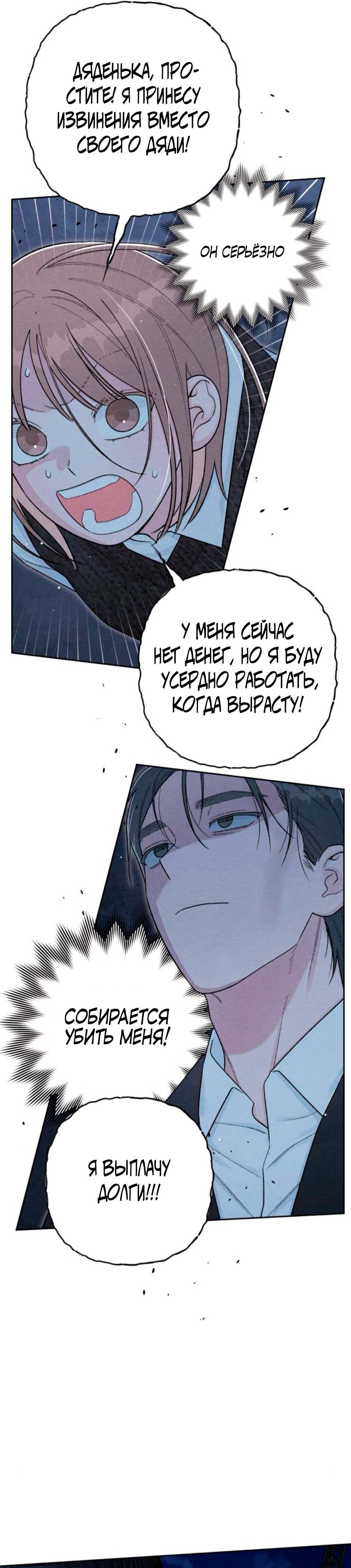 Манга Откровения юности - Глава 126 Страница 7