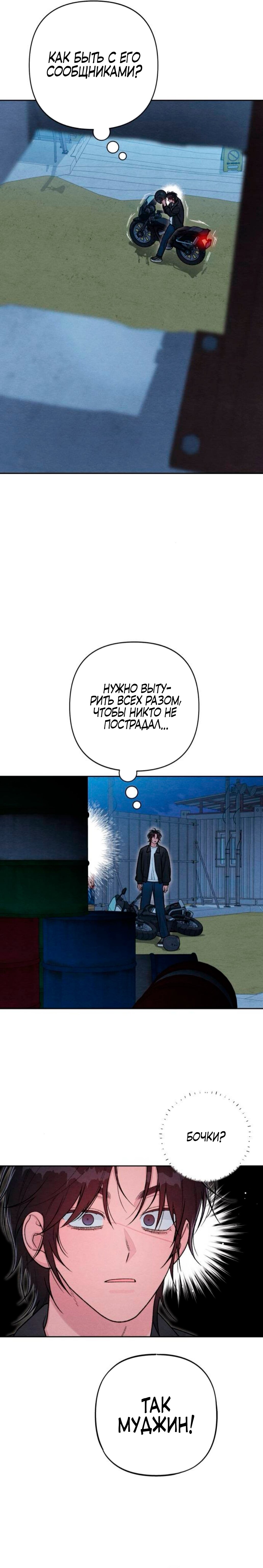 Манга Откровения юности - Глава 126 Страница 10