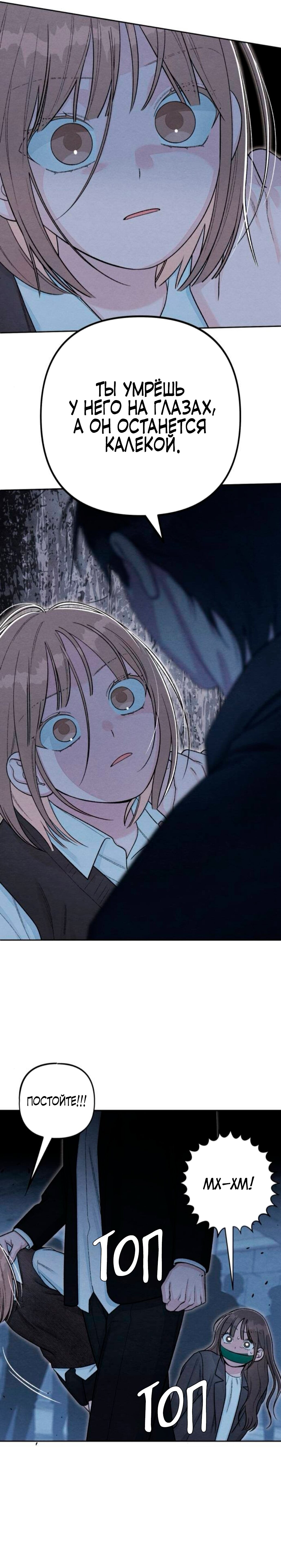 Манга Откровения юности - Глава 126 Страница 6