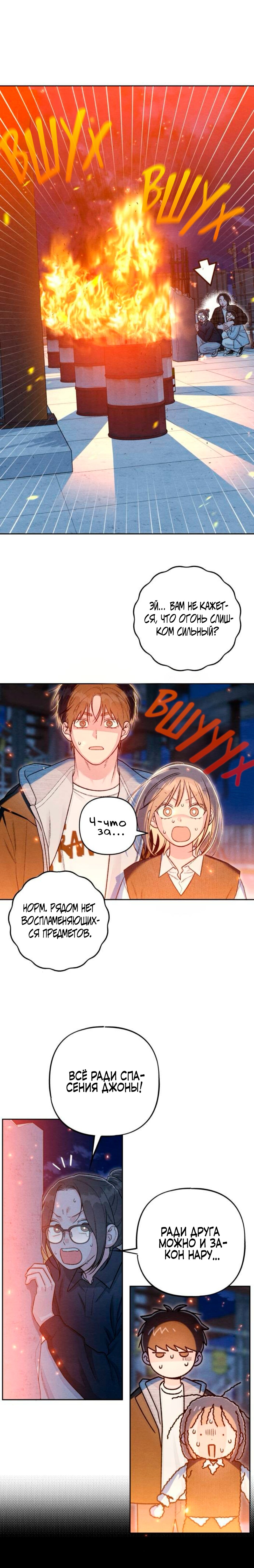 Манга Откровения юности - Глава 128 Страница 1