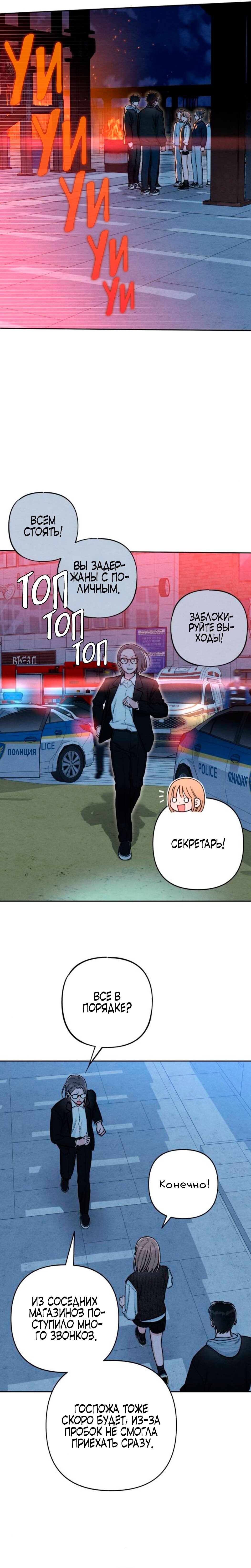 Манга Откровения юности - Глава 128 Страница 14