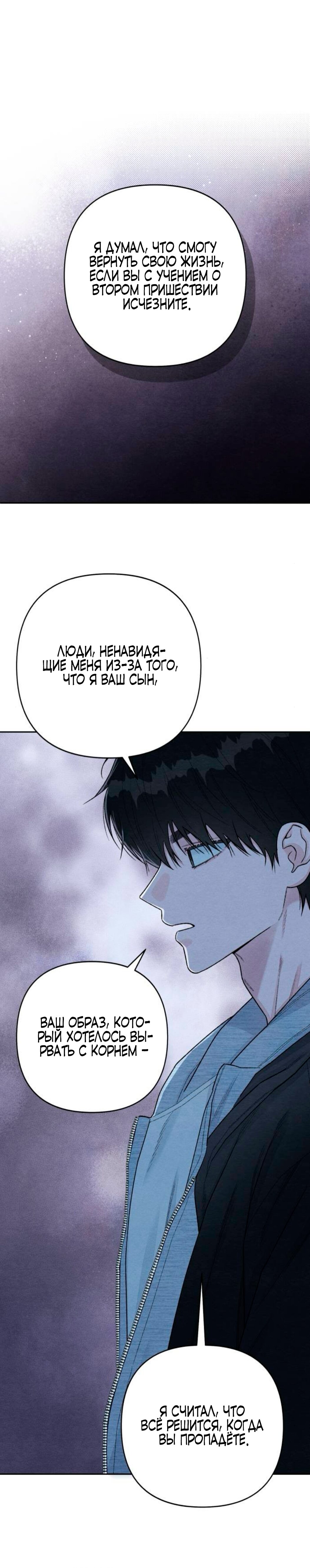Манга Откровения юности - Глава 128 Страница 11