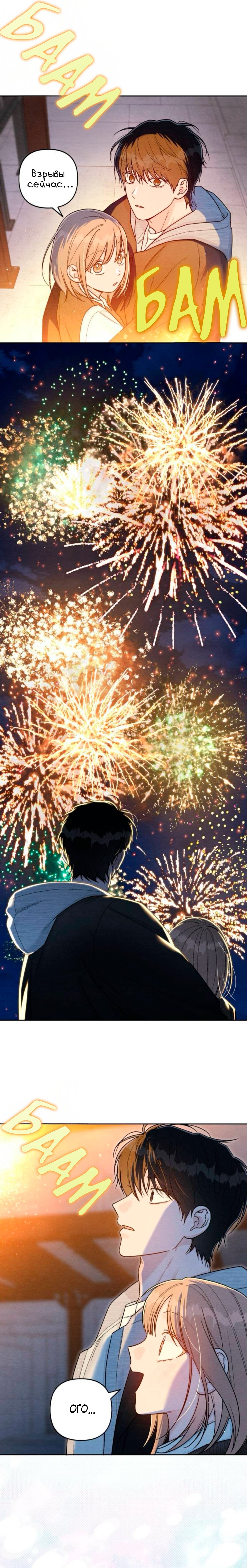 Манга Откровения юности - Глава 128 Страница 17