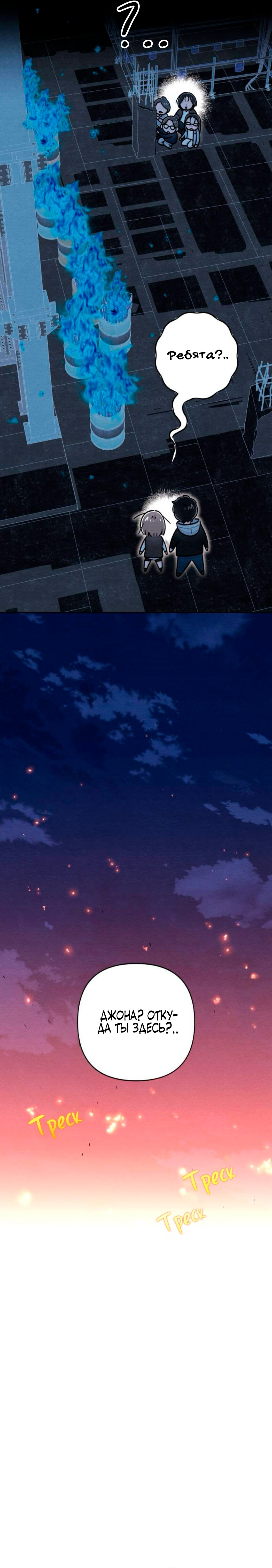 Манга Откровения юности - Глава 128 Страница 2