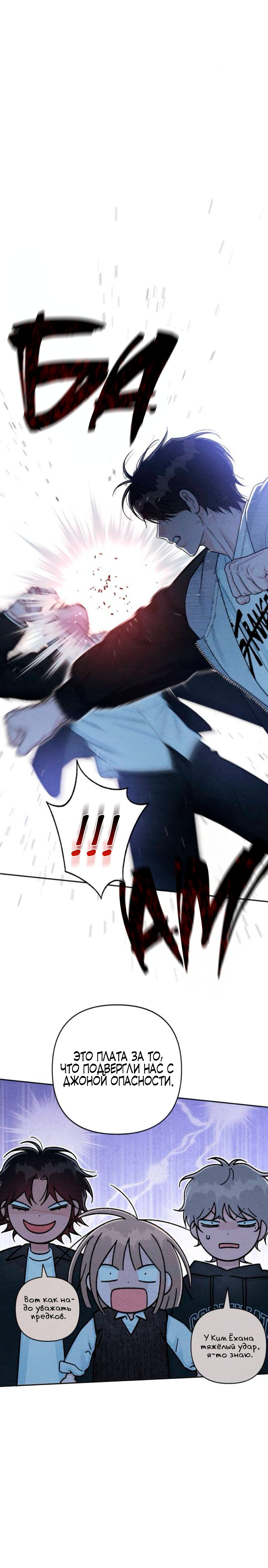 Манга Откровения юности - Глава 128 Страница 13