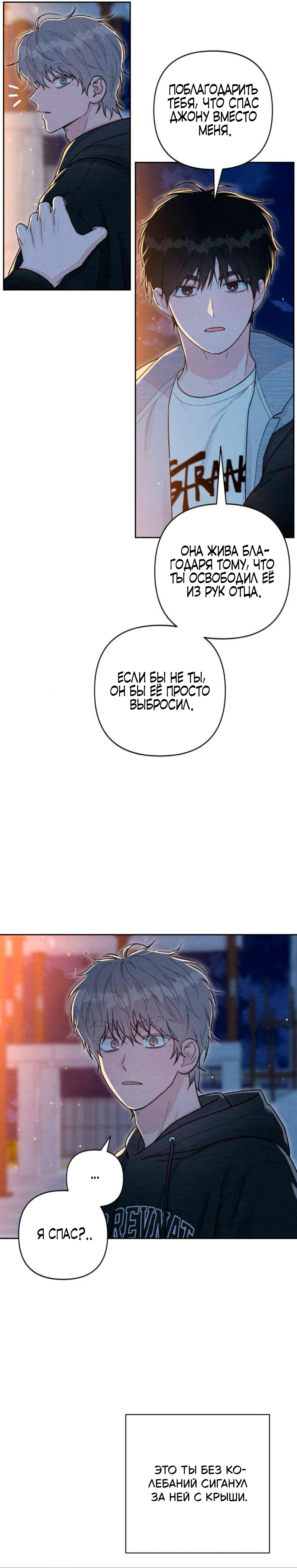 Манга Откровения юности - Глава 128 Страница 7