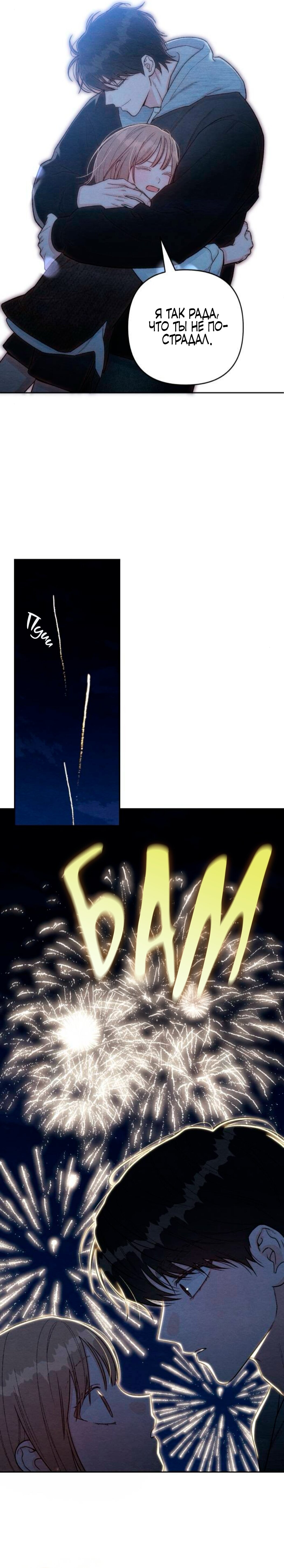 Манга Откровения юности - Глава 128 Страница 16