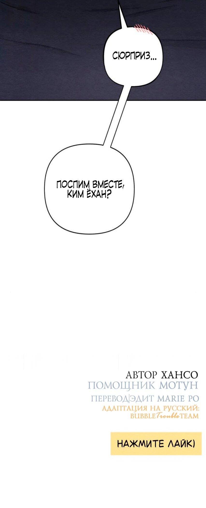 Манга Откровения юности - Глава 129 Страница 20