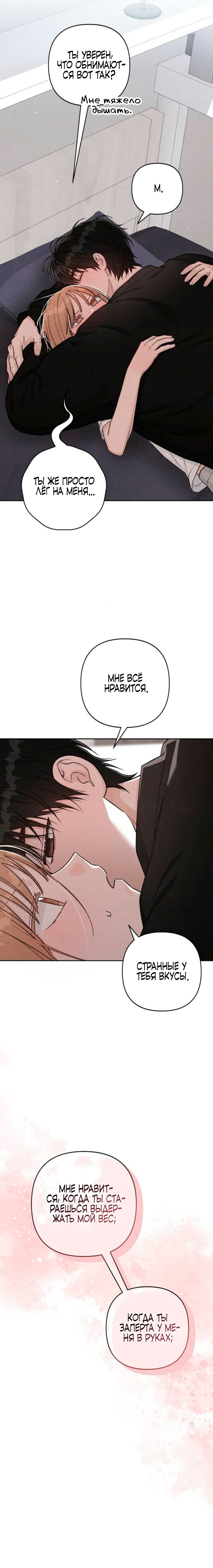 Манга Откровения юности - Глава 129 Страница 14