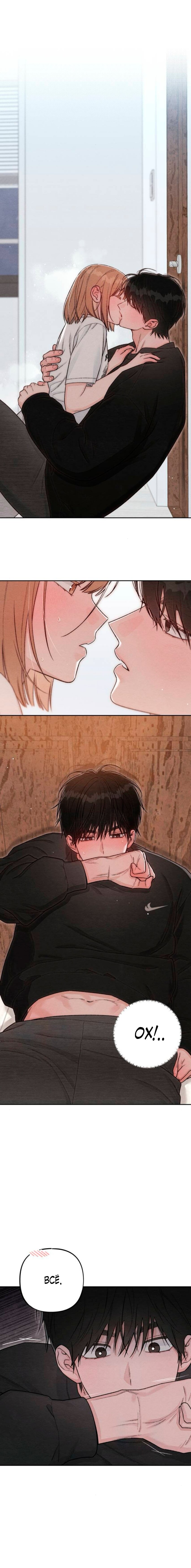 Манга Откровения юности - Глава 129 Страница 8