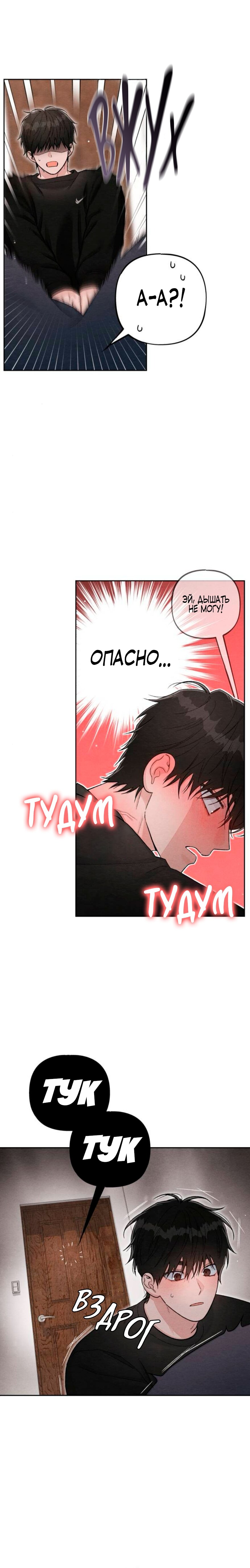 Манга Откровения юности - Глава 130 Страница 2