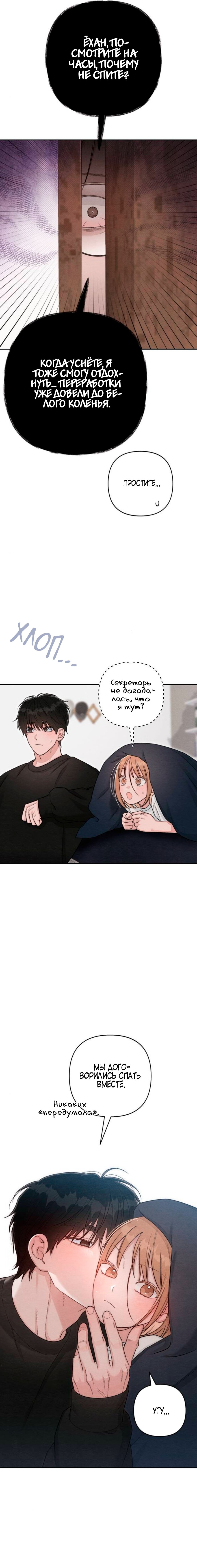 Манга Откровения юности - Глава 130 Страница 3