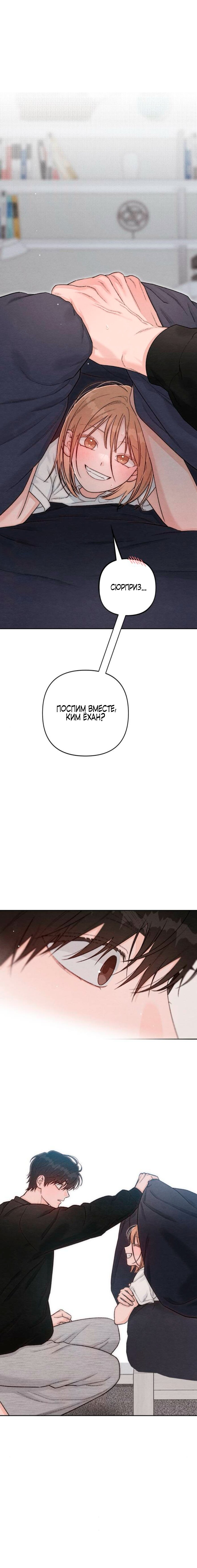 Манга Откровения юности - Глава 130 Страница 1