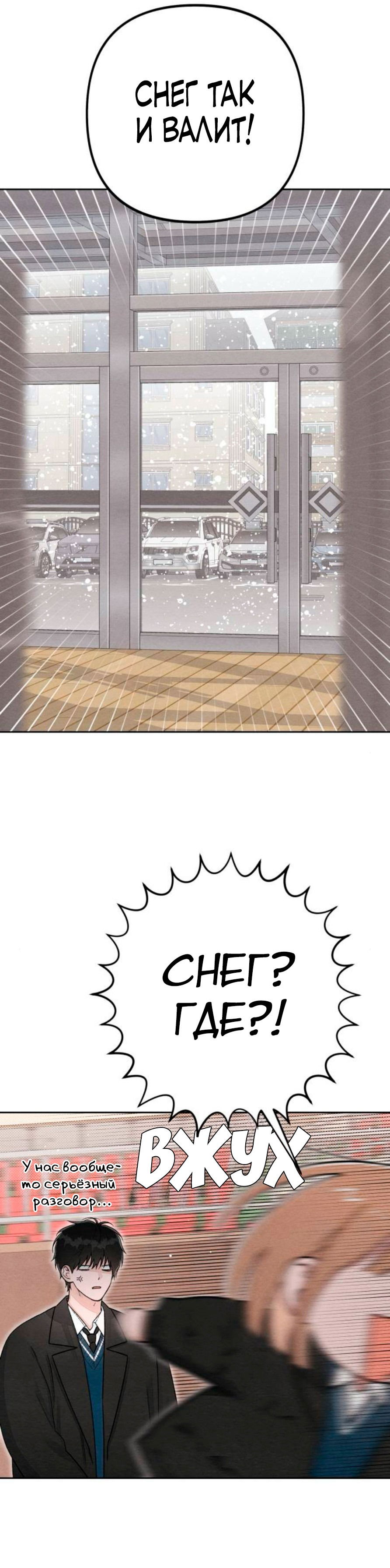 Манга Откровения юности - Глава 132 Страница 8