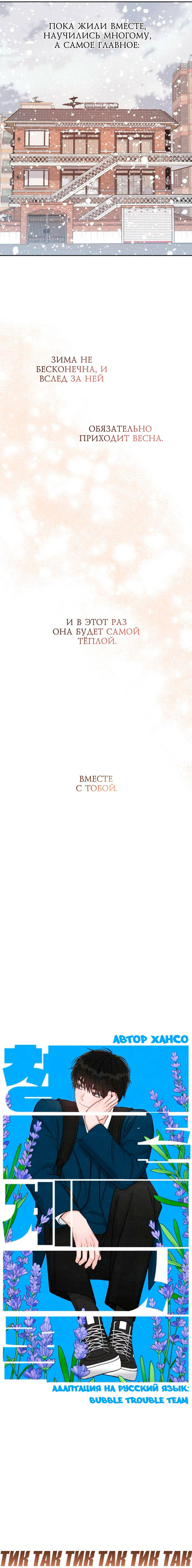 Манга Откровения юности - Глава 132 Страница 13