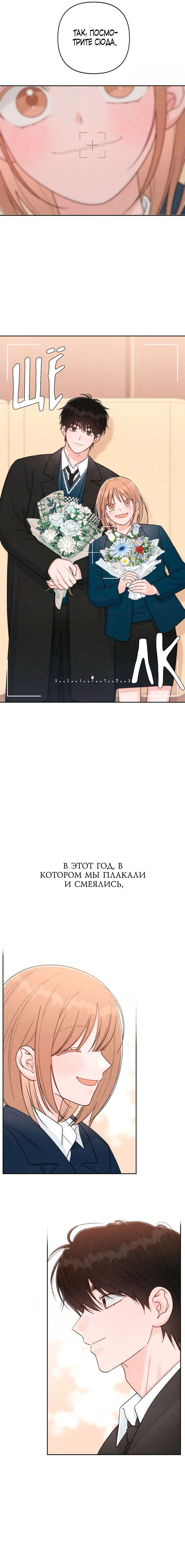 Манга Откровения юности - Глава 132 Страница 12