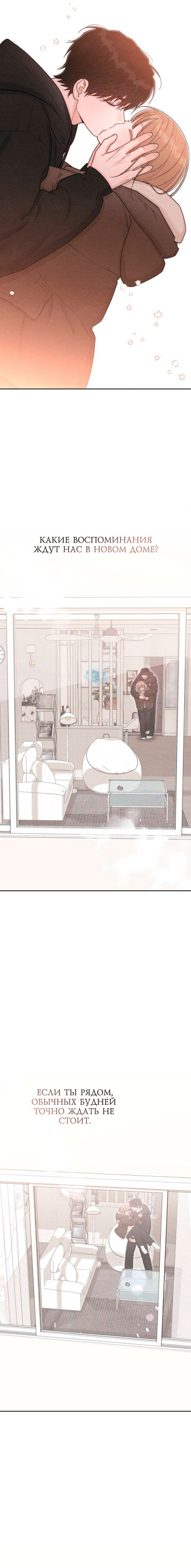 Манга Откровения юности - Глава 132 Страница 18