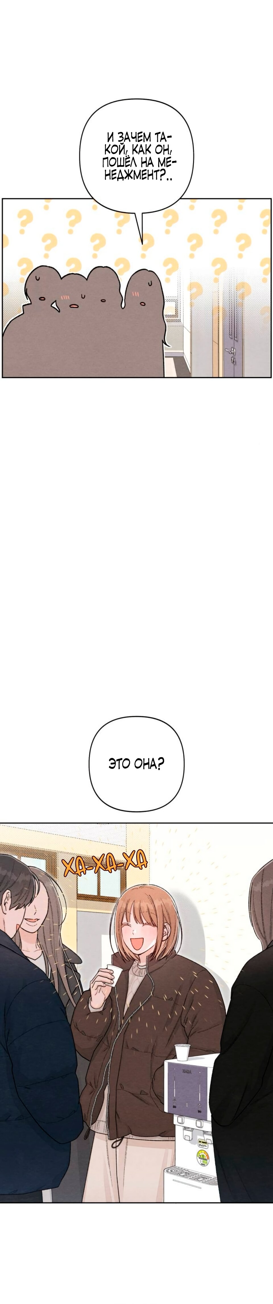 Манга Откровения юности - Глава 133 Страница 4