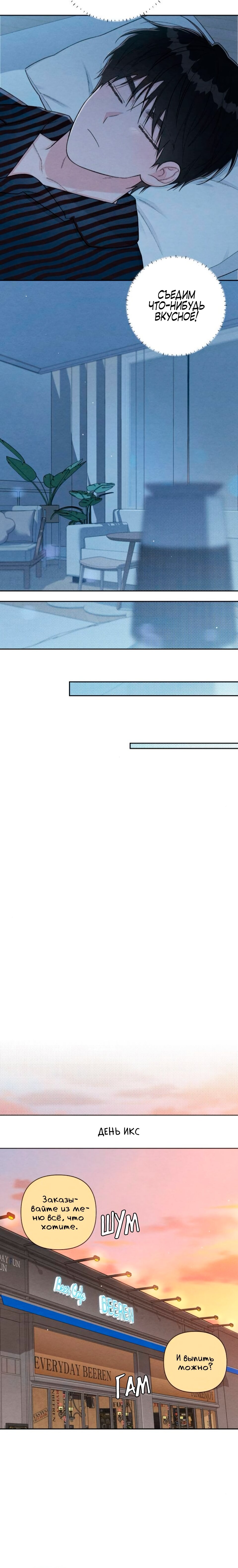 Манга Откровения юности - Глава 133 Страница 18