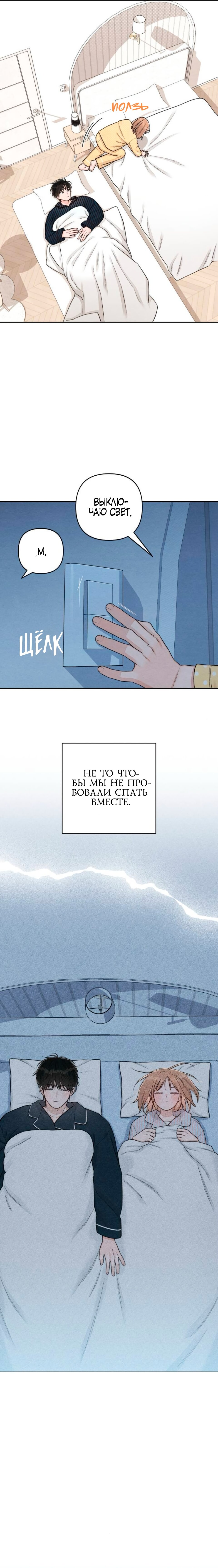 Манга Откровения юности - Глава 133 Страница 15