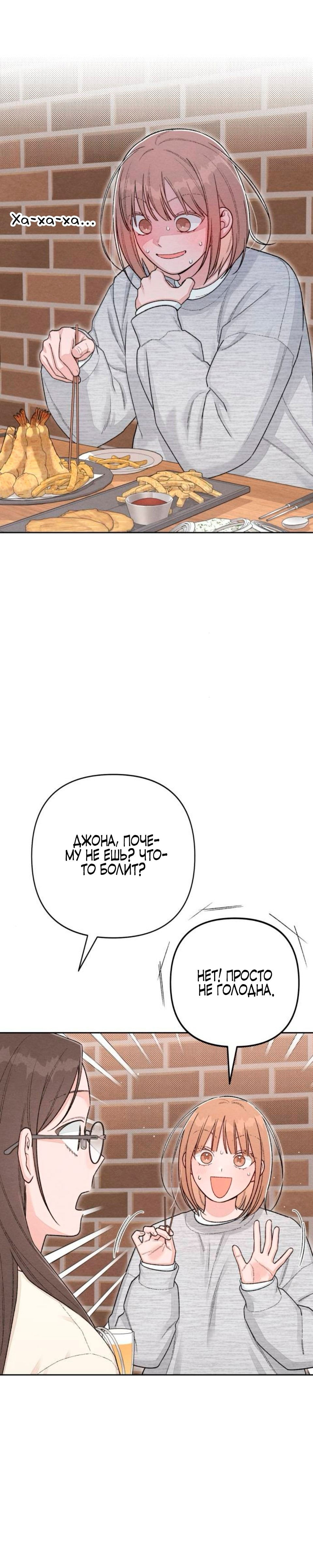 Манга Откровения юности - Глава 134 Страница 1