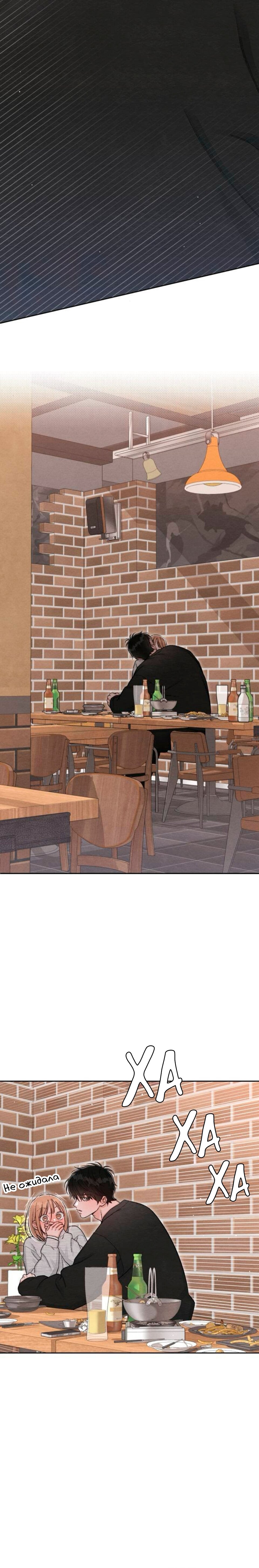 Манга Откровения юности - Глава 134 Страница 14