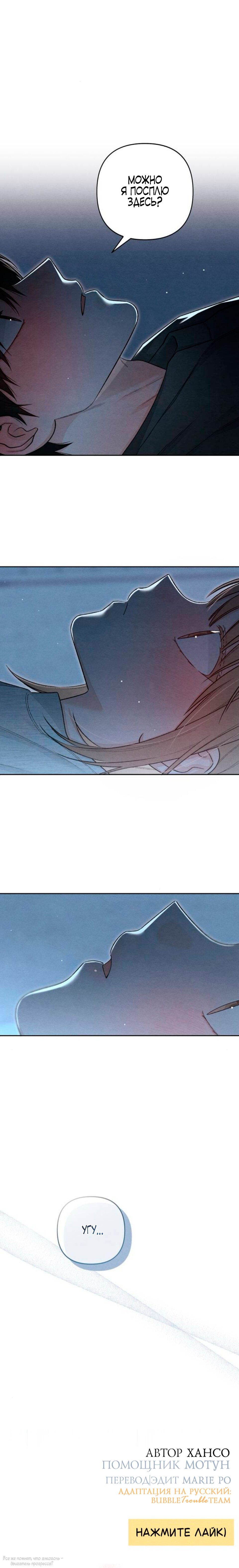 Манга Откровения юности - Глава 134 Страница 20