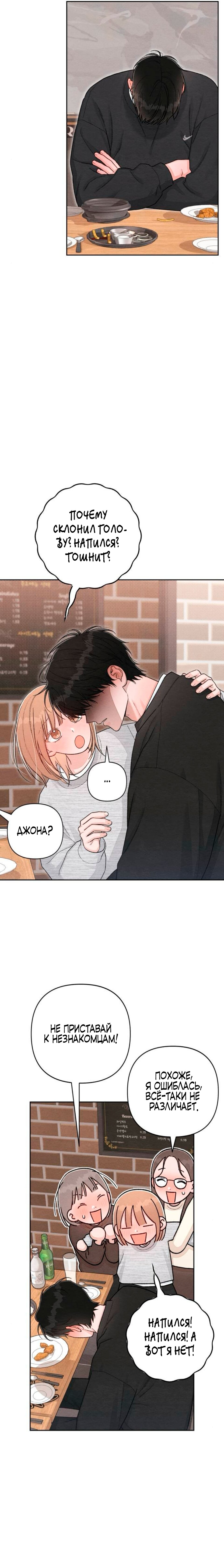 Манга Откровения юности - Глава 134 Страница 7