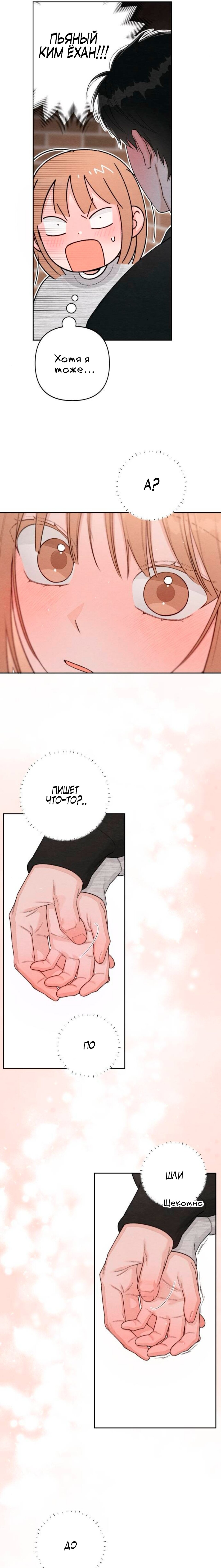 Манга Откровения юности - Глава 134 Страница 16